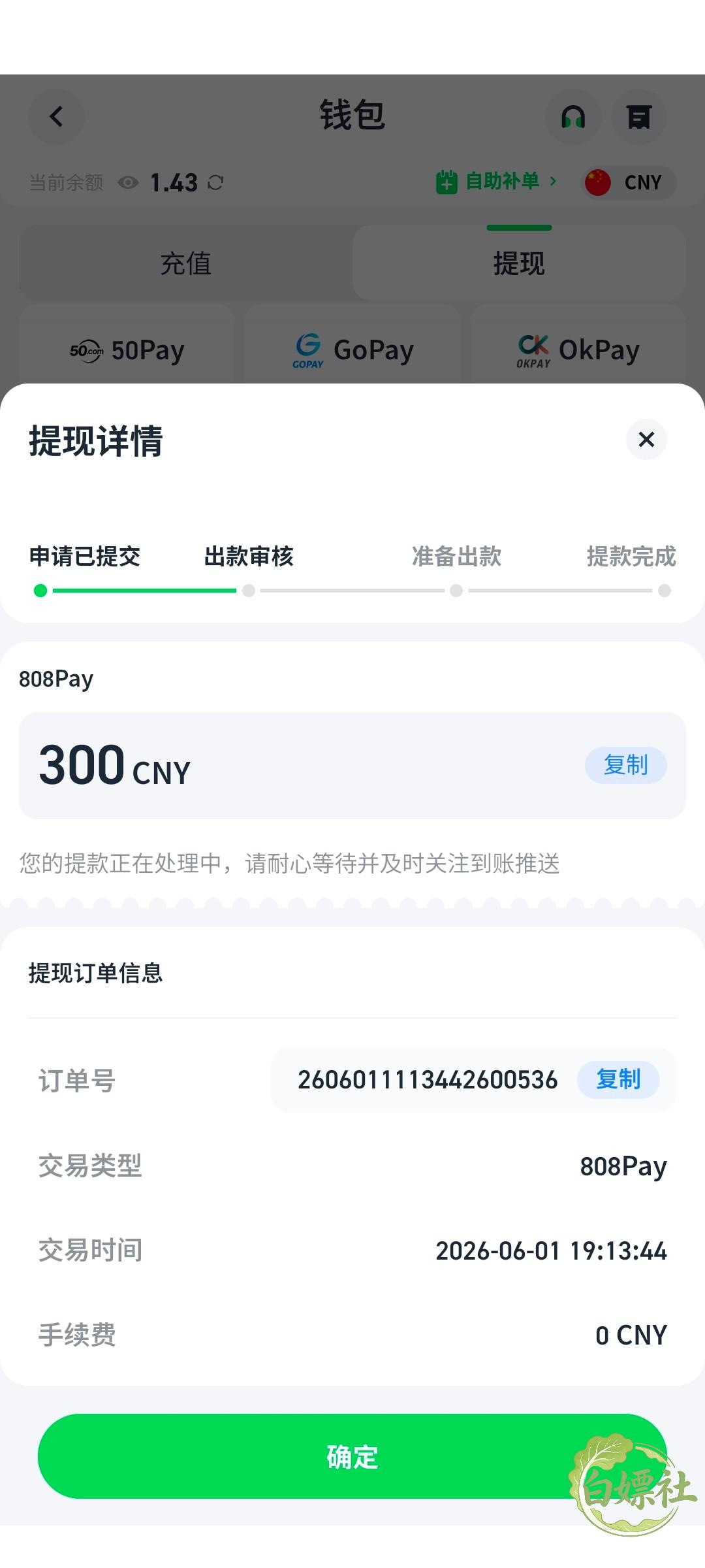 Screenshot_20260601_191348.jpg